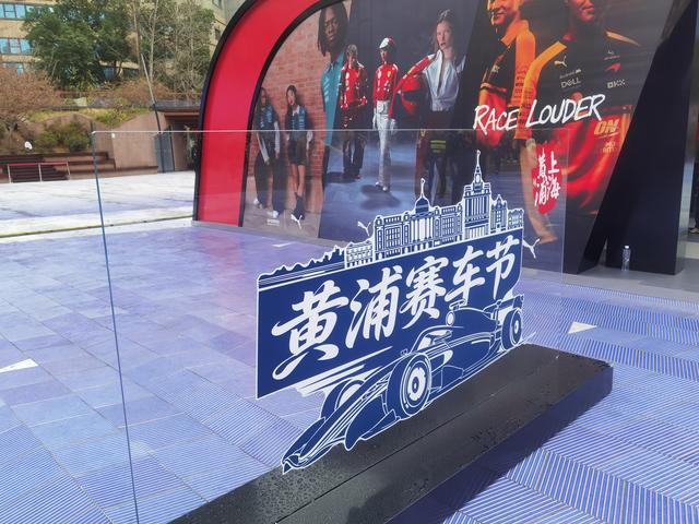 中国德州扑克-想挑战F1换胎记录吗？南京东路世纪广场，黄浦赛车节等你来玩！